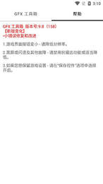 无黑边平板比例软件免费  v1.81.03图3