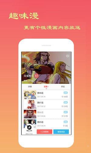 芒果漫画  v1.0.0图3