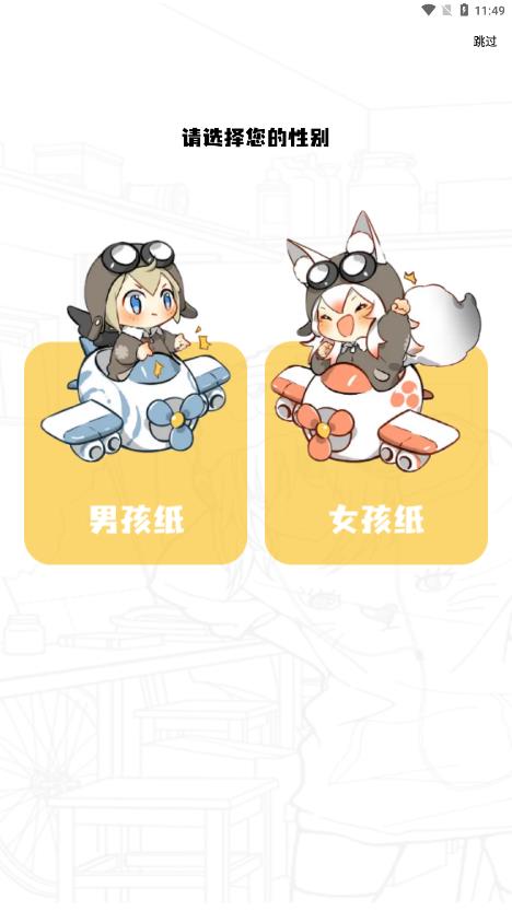 地豆漫画  v2.3.3图2