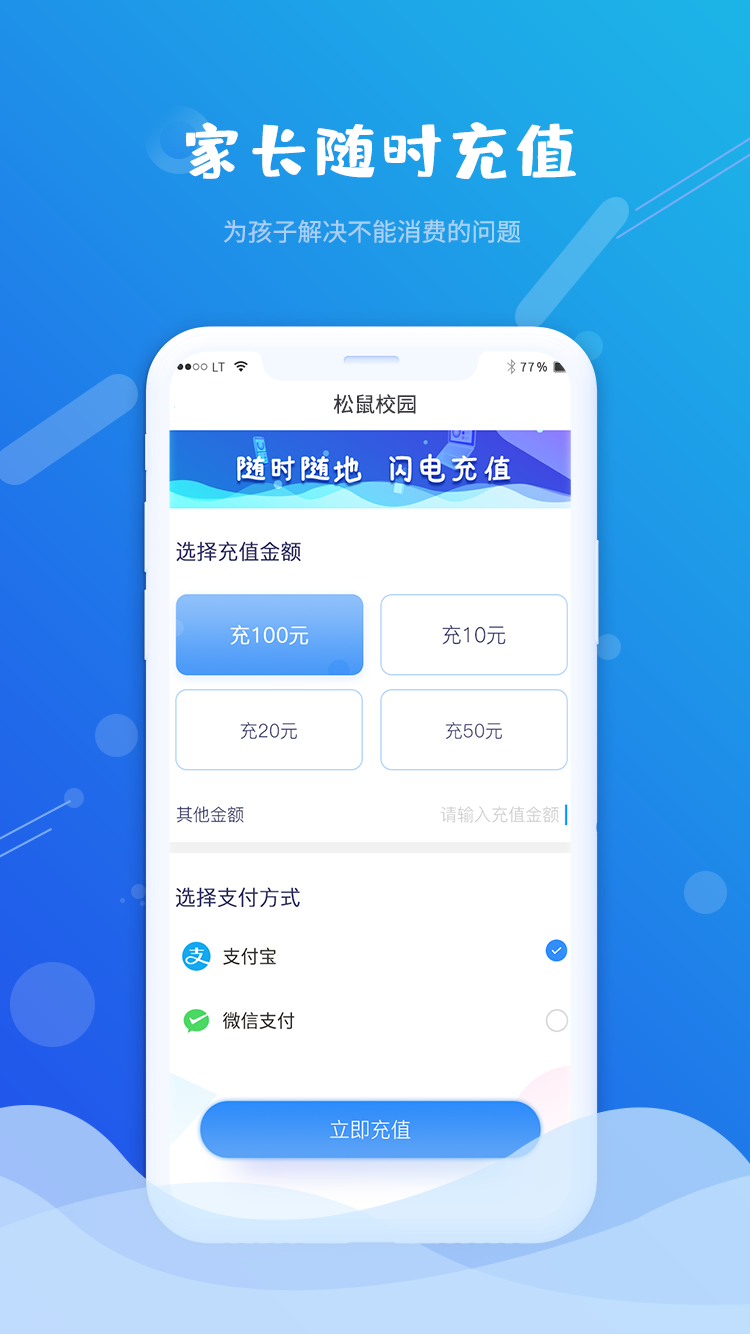 松鼠校园  v1.0.2图3