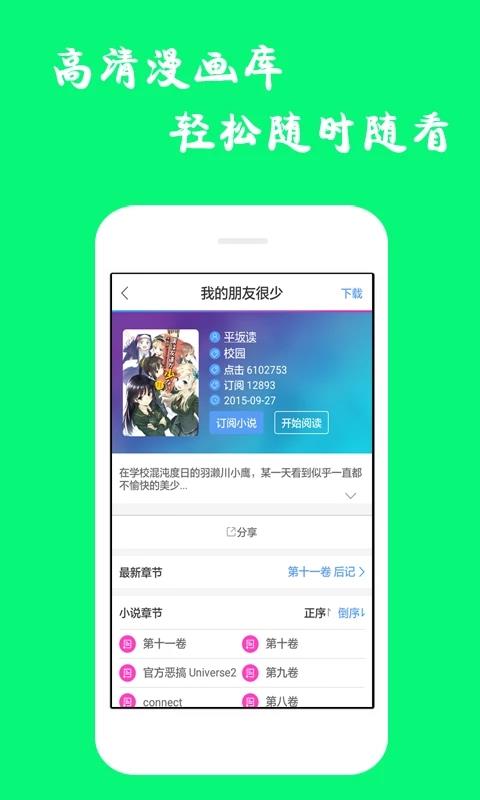 漫画库  v6.3.0图2