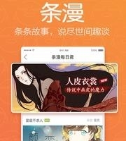 腾讯动漫手机版  v7.2.4图4