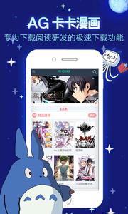 AG卡卡漫画  v0.0.1图4