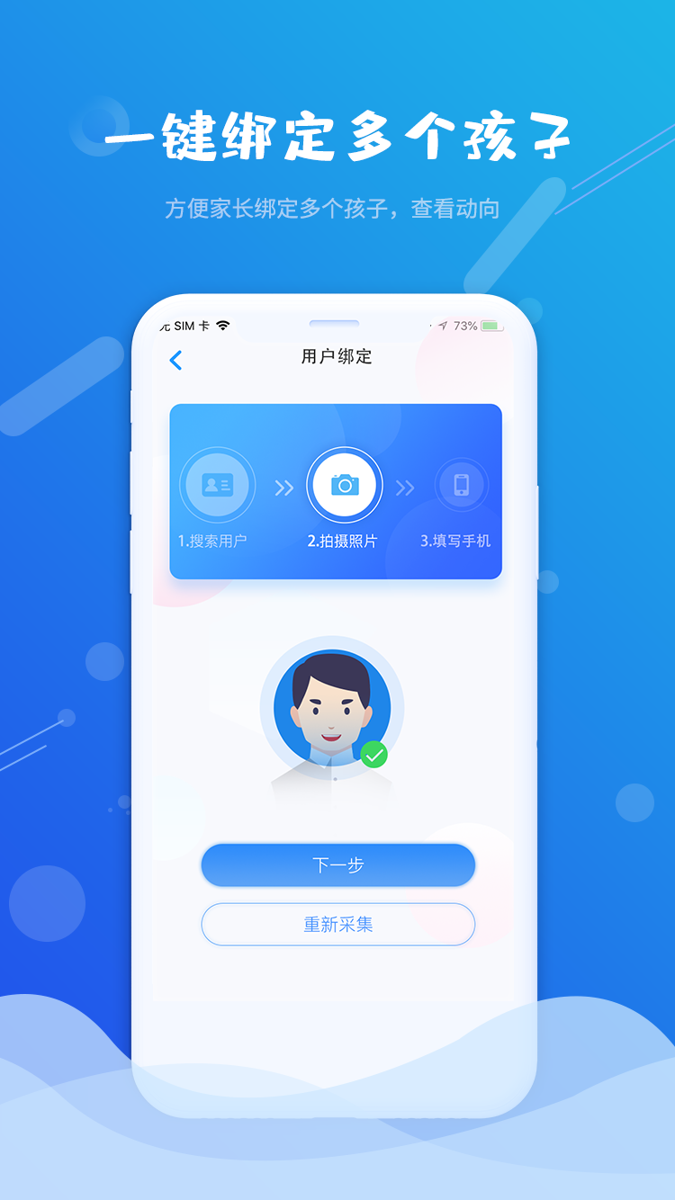 松鼠校园  v1.0.2图1