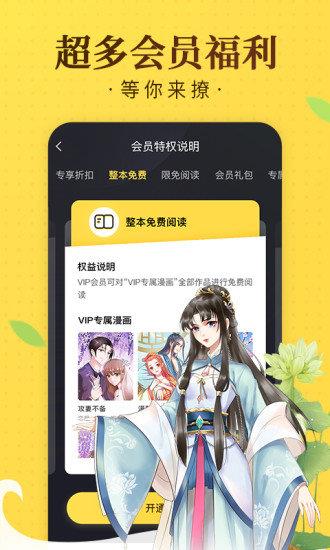 嘿嘿漫画  v1.0图1