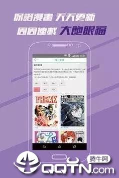 漫咖  v2.8.3图3