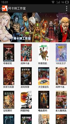 漫画盒子  v1.0.3图3