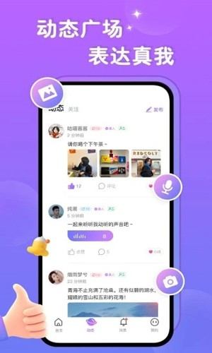 觅伴最新版  v6.2.15图2