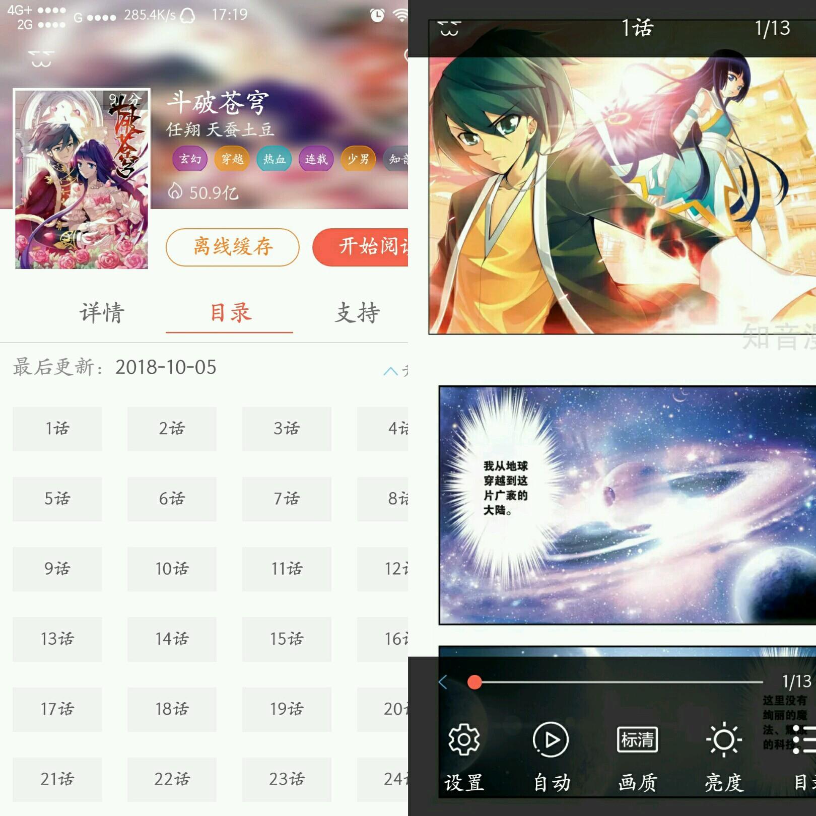 欢乐彩漫  v2.0.0图1