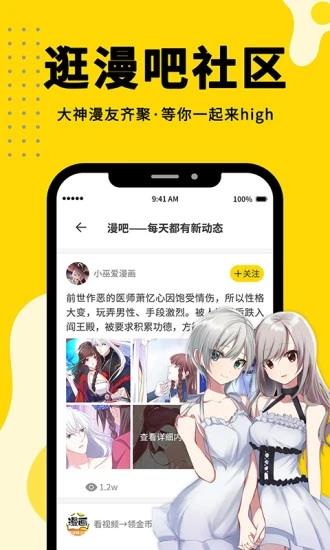 漫画360  v2.4.0图4