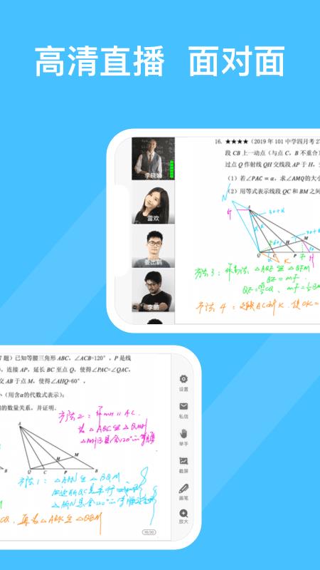 51好课堂学生端  v5.8.0图2