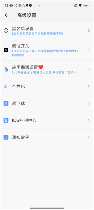 划一划手势pro版本  v1.1.5图3