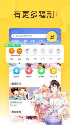 ONE漫画  v1.1.0图3