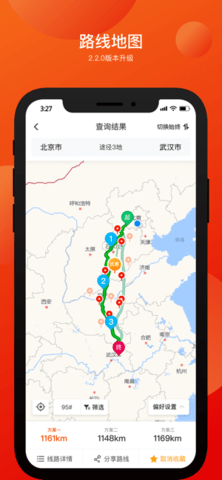 万金油司机端  v3.7.3图3