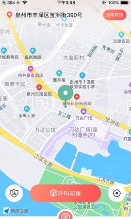 救在你身边  v1.2.3图2