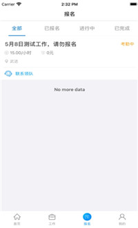 喵星兼职  v1.0图1