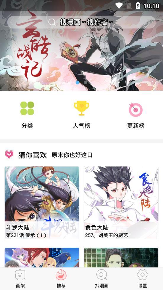 漫友八八  v1.0.1图4