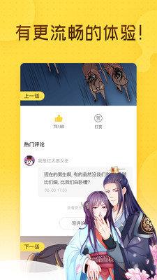 ONE漫画  v1.1.0图4