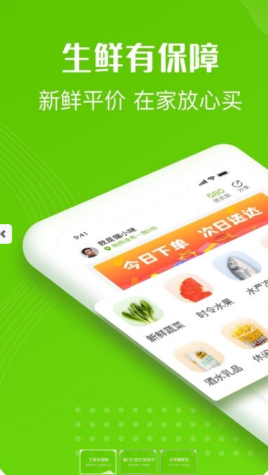 十荟团  v1.0.1图1