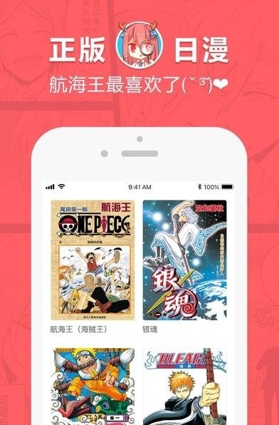 宅乐漫画  v1.0.1图2