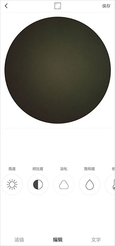 vs剪辑软件破解版安卓版