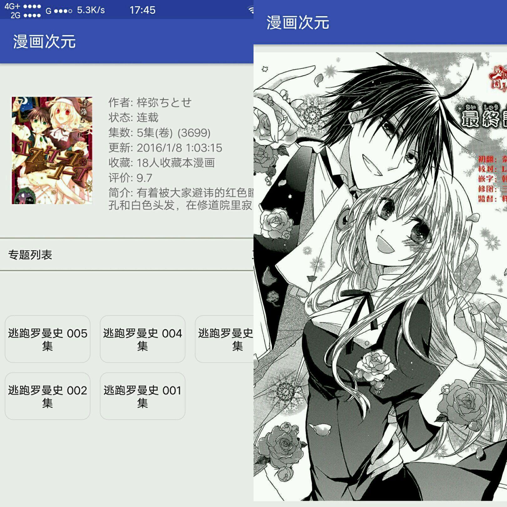 漫画次元