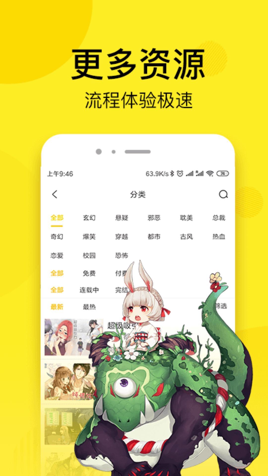 皮皮免费漫画  v2.0.1图1