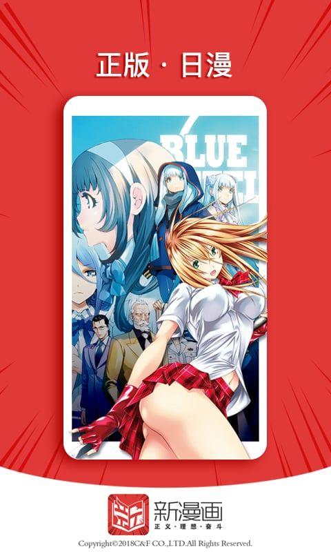 新漫画  v1.02图2
