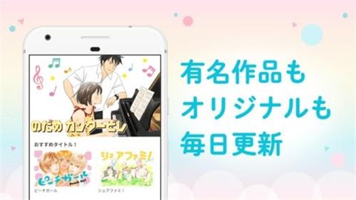 Palcy漫画最新版