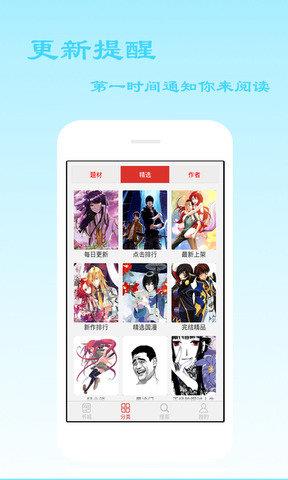 51漫画破解版
