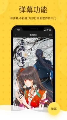 爱特漫画最新版  v1.1.2图2