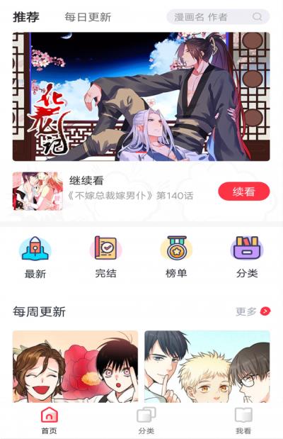 哒哒漫画免费版