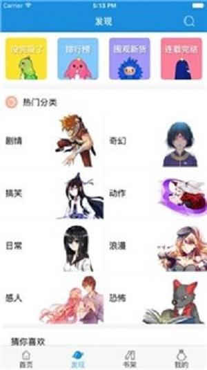 韩漫基地破解版
