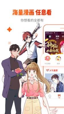 漫画岛HD  v4.9.08图4