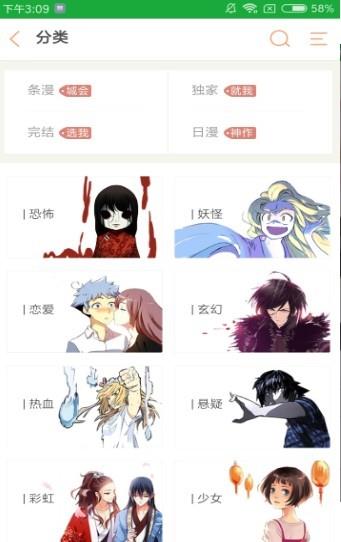 搜搜漫画  v1.02图3