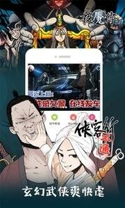 布卡漫画  v1.02图2