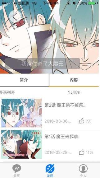 叮咚漫画免费版  v1.0图1