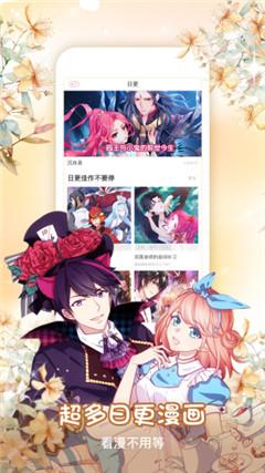 爱特漫画破解版