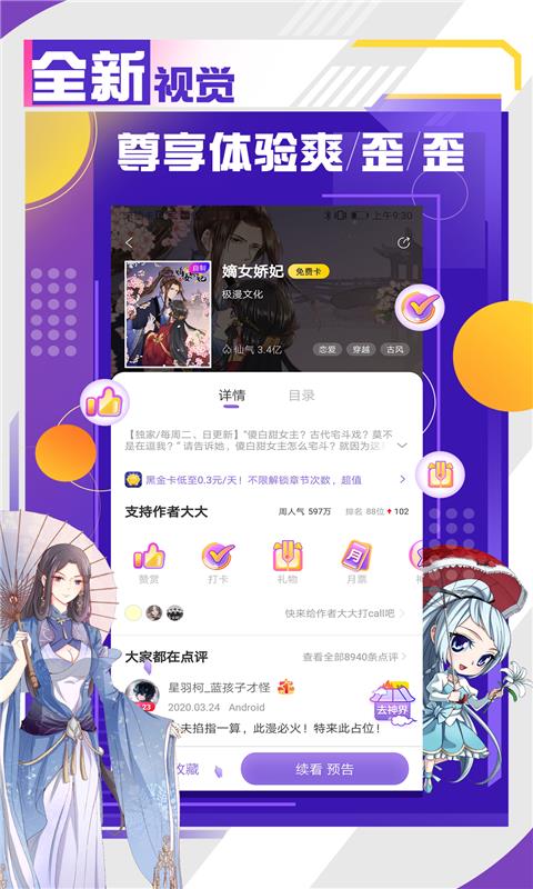 神漫画免费版  v2.8.4图3