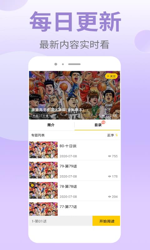 皮皮漫画免费版  v1.1.1图2