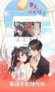 布卡漫画  v1.02图4
