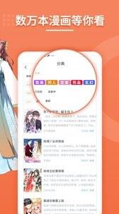 斗看免费漫画  v1.1.5图3