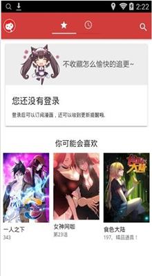亲亲漫画最新版  v2.0图1