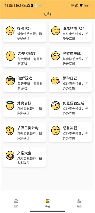 画质怪兽流畅+120帧  v2.2.1图1