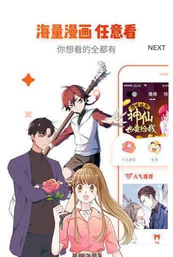 歪歪漫画登录版