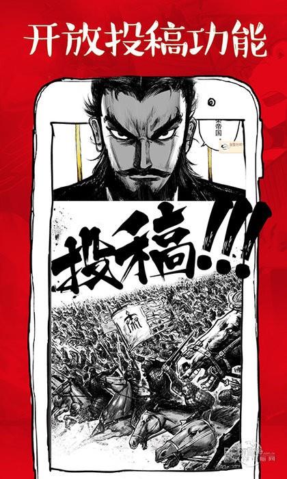 微漫画  v1.02图1