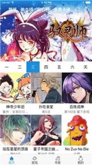 韩漫基地破解版  v2.0图2