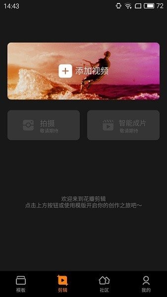 花瓣剪辑最新版本下载安装  v13.30.9.321图3