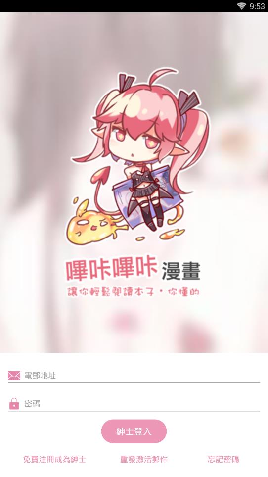 哔咔漫画免费版  v2.2.1.3.3.4图3