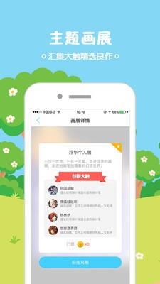 锋绘漫画  v4.12.2图2